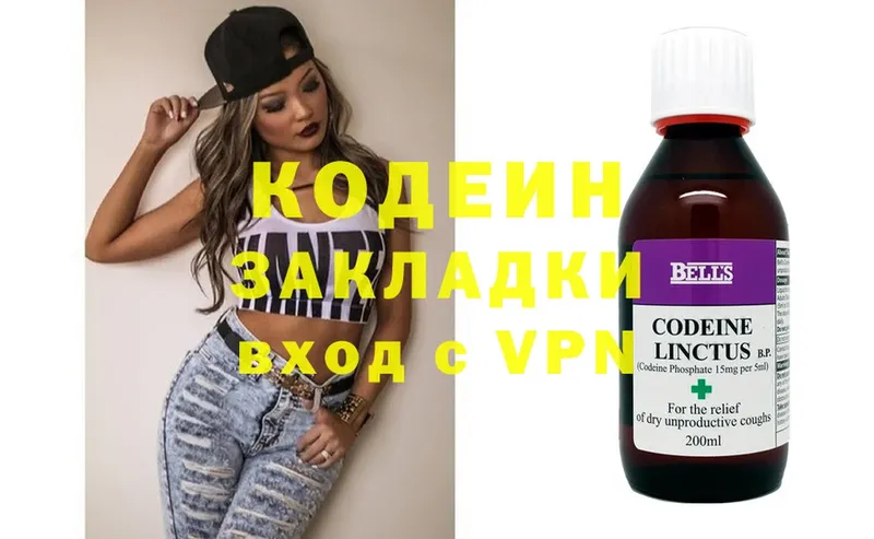 Кодеиновый сироп Lean Purple Drank  как найти   Александровск-Сахалинский 