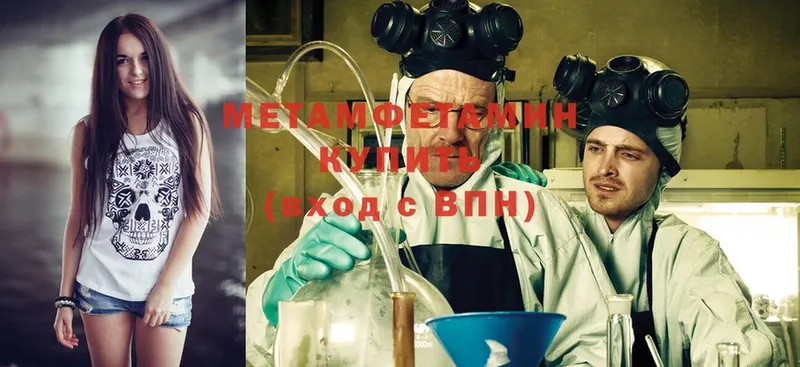 хочу   Александровск-Сахалинский  МЕТАМФЕТАМИН Methamphetamine 